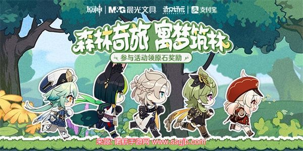 原神森林奇旅寓梦筑林活动-探索寓梦筑林隐藏宝物