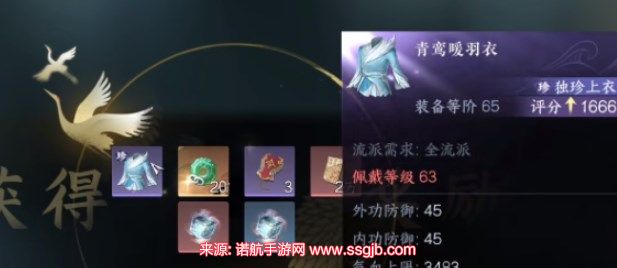 逆水寒手游沧州雪鹰流程 沧州雪鹰奇遇任务挑战顺序