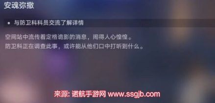 崩坏星穹铁道安魂弥撒怎么过关-安魂弥撒任务详细步骤