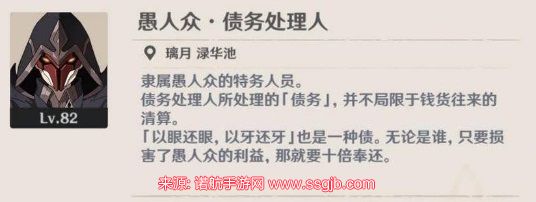 原神火之债务处理人位置-愚人众火之债务处理人新手打法