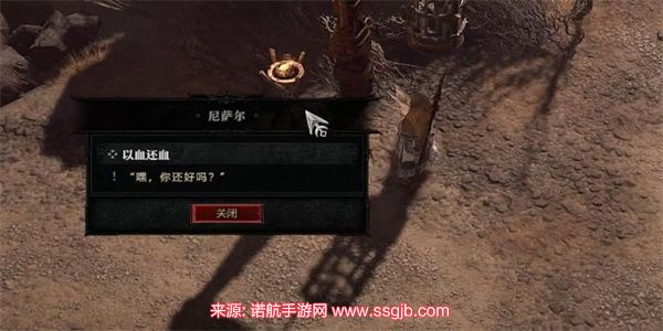 暗黑破坏神4以血还血任务怎么做-以血还血任务通关流程