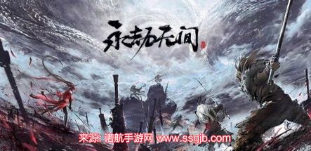 永劫无间武器强度排名 了解最新武器强度成为无敌战士