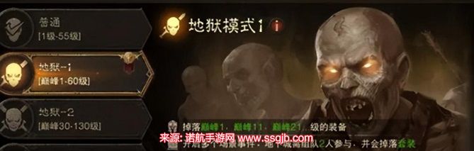 暗黑破坏神不朽地狱模式打开方法-地狱模式切换及掉率