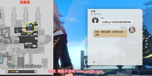 崩坏星穹铁道驭空同行任务流程-驭空同行任务快速通关