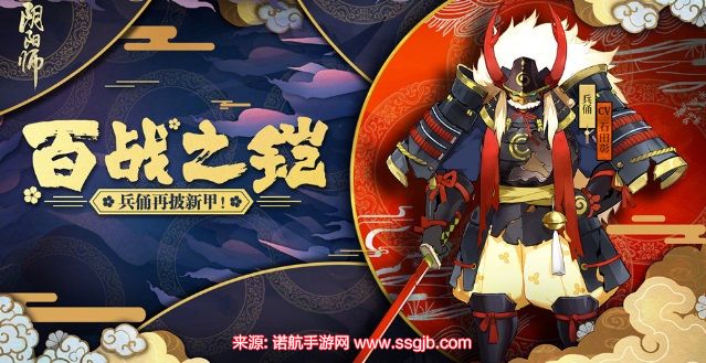 阴阳师兵俑哪里多-2023兵俑最快刷新副本详解