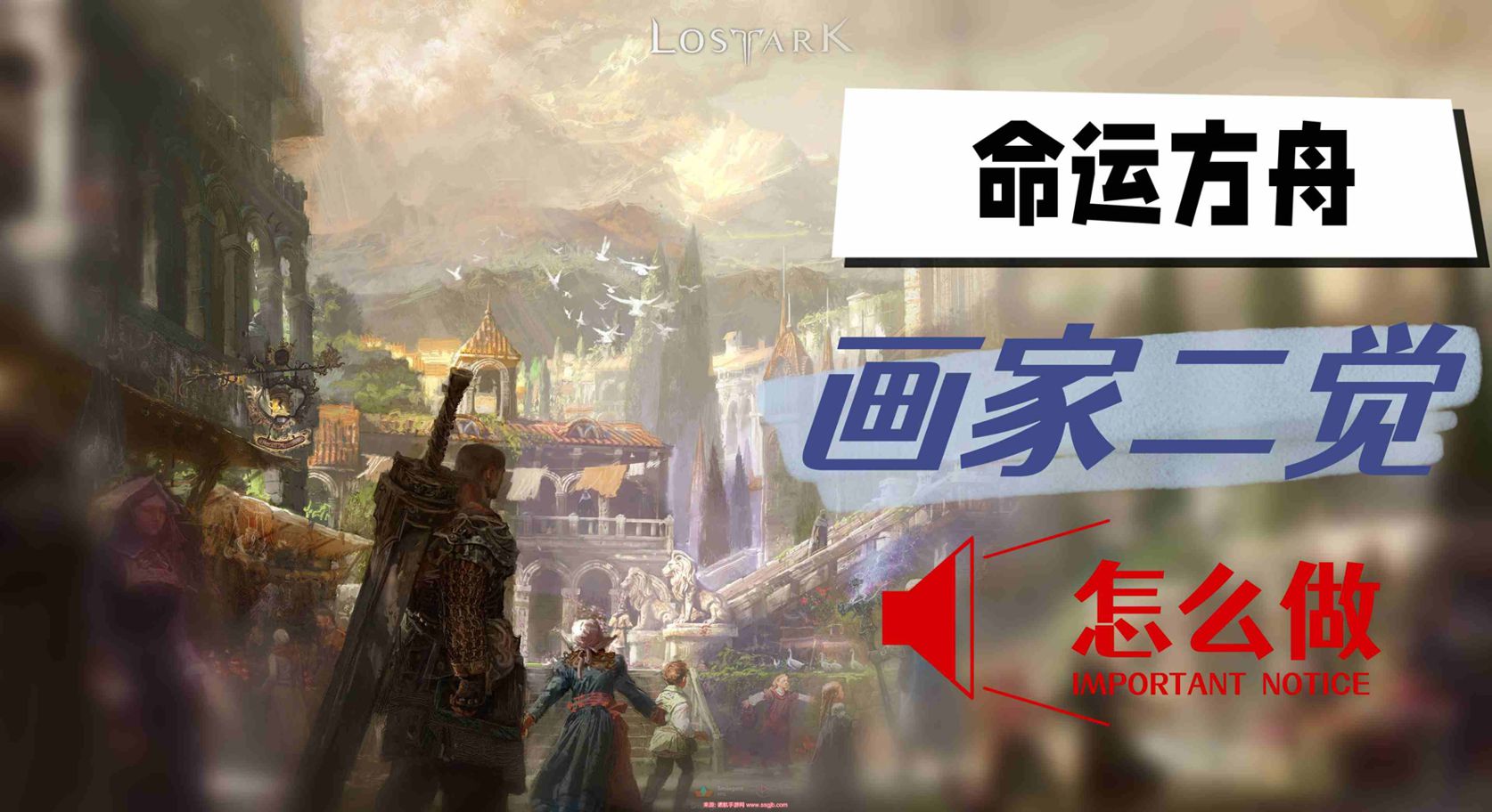 命运方舟画家二觉怎么打-画家二次觉醒任务完成方法