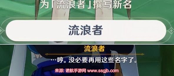 原神散兵取名字是什么剧情-散兵14种正经取名字推荐