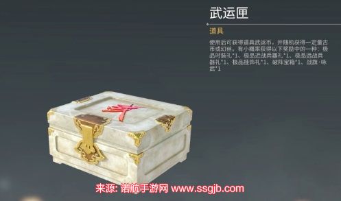 永劫无间武运匣怎么获得-武运匣获得途径及掉落概率