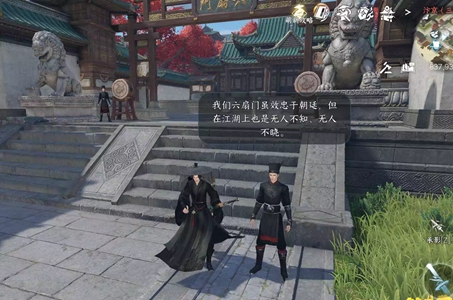 逆水寒手游缉盗记任务攻略 追踪发现缉盗记任务隐藏线索