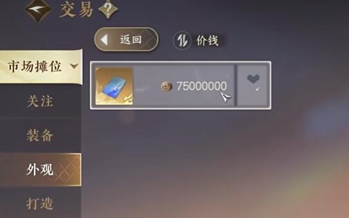 逆水寒手游凤凰坐骑多少钱-凤凰坐骑获得价格公布