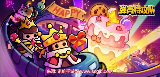 弹壳特攻队周年庆什么时候-周年庆活动日期及具体内容