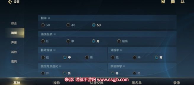 英雄联盟手游设置怎么调最好-设置操作面板界面调整