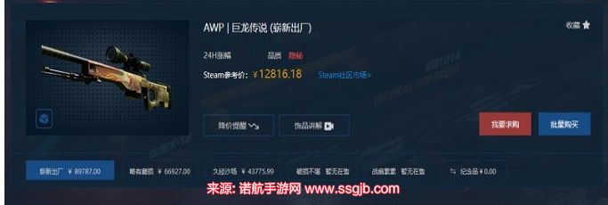 csgo巨龙传说价格-巨龙传说纪念版多少钱一把