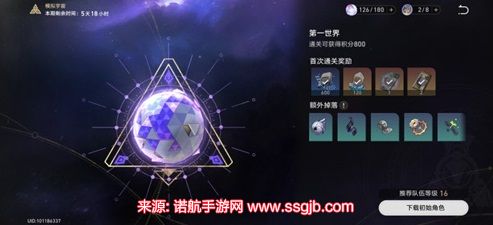 崩坏星穹铁道模拟宇宙奖励刷新一览-模拟宇宙奖励有啥