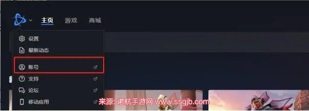 守望先锋2steam怎么绑定战网 steam绑定战网6步搞定