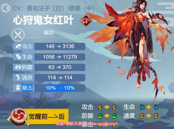 阴阳师心狩鬼女红叶值得培养吗-心狩鬼女红叶御魂搭配图