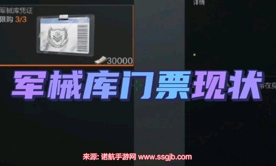 暗区突围军械库凭证有什么用-军械库凭证作用及获得条件