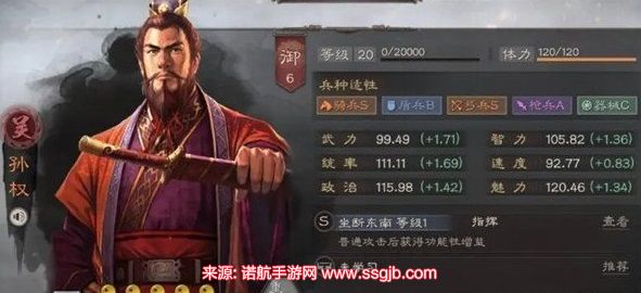 三国志战略版孙权t0阵容(孙权值得培养吗)