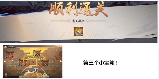 阴阳师绮都探秘第三关攻略