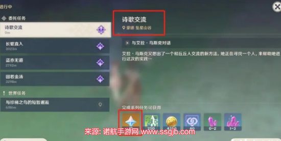 原神诗歌交流顺序-诗歌交流任务隐藏成就