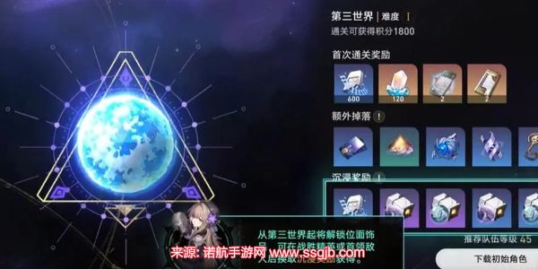 崩坏星穹铁道模拟宇宙寰宇蝗灾怎么玩 模拟宇宙寰宇蝗灾活动攻略[多图]图片2