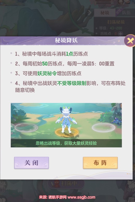 《长安幻想》妖灵秘境玩法指南