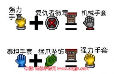 泰拉瑞亚战士毕业饰品-战士毕业套装及饰品图文