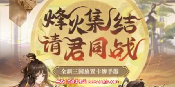 烽火集结兑换码有哪些 最新兑换码大全[多图]图片1