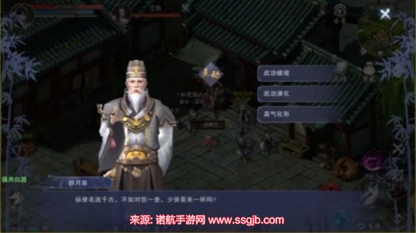 墨武侠武功怎么破境 武功破境攻略[多图]图片1