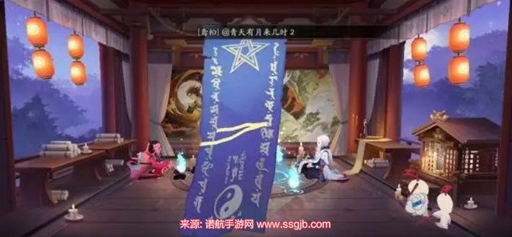 阴阳师9月神秘图案是什么 2023九月神秘符咒画法分享[多图]图片2