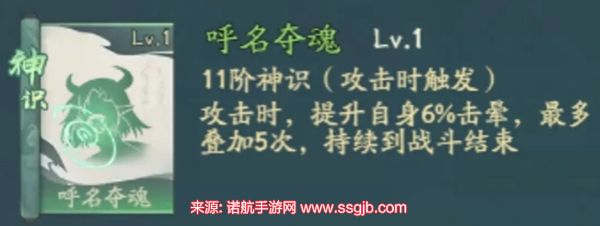 寻道大千击晕流攻略 最强击晕流玩法介绍[多图]图片4