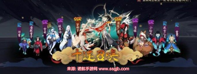 阴阳师新式神保底多少抽 新式神保底机制介绍[多图]图片3