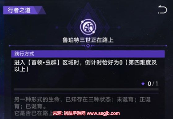 崩坏星穹铁道鲁珀特三世正在路上攻略 鲁珀特三世正在路上关卡怎么过[多图]图片5