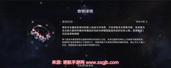 崩坏星穹铁道鲁珀特三世正在路上攻略 鲁珀特三世正在路上关卡怎么过[多图]图片2