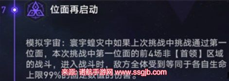 崩坏星穹铁道鲁珀特三世正在路上攻略 鲁珀特三世正在路上关卡怎么过[多图]图片3