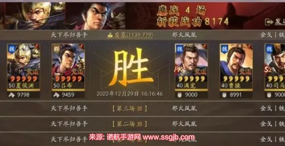 《三国志战略版》天下骑最高配置一览