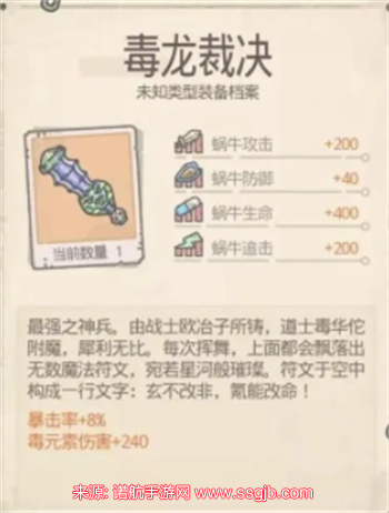 《最强蜗牛》装备合成优先级2023