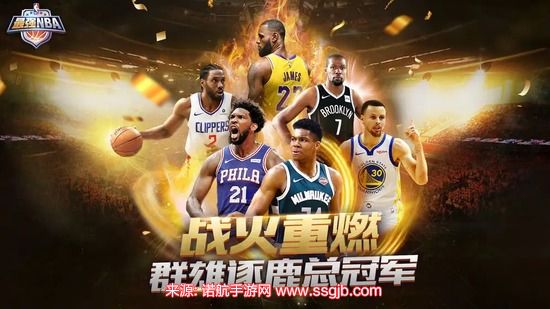 最强nba兑换码大全-新增不同渠道兑换码2023