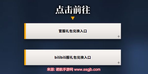 《明日方舟》兑换码大全2023最新 《明日方舟》兑换码分享