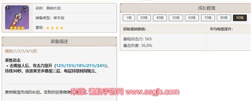 原神神里凌华适合什么四星武器 凌华4星武器排行榜