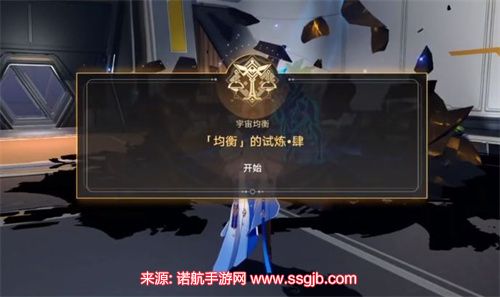 崩坏星穹铁道均衡等级4怎么触发(均衡等级4突破教学)