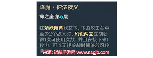 原神魈天赋升级顺序推荐 技能优先升级哪个