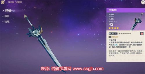原神荒泷一斗武器推荐