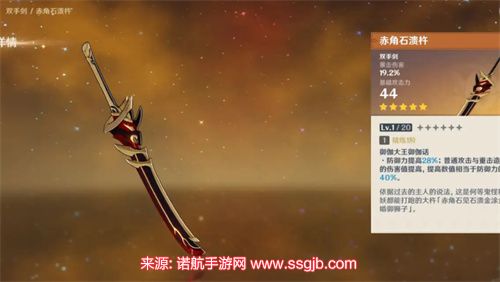 原神荒泷一斗武器推荐四星-荒泷一斗武器选择什么