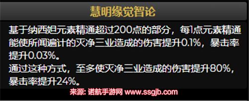 原神纳西妲要多少精通 草神元素精通面板标准介绍