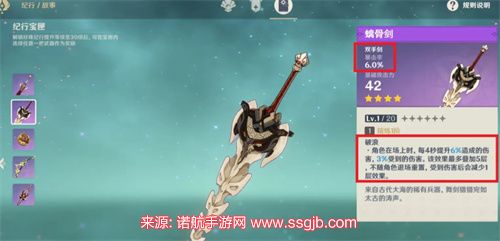 原神荒泷一斗武器推荐