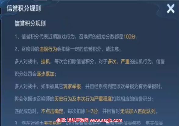 王者荣耀信誉经验增加规则是什么 王者荣耀信誉经验增加规则一览