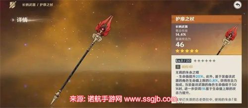 原神五星长枪武器图鉴-五星长枪武器有哪些