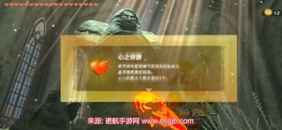 塞尔达传说王国之泪最高血量是多少(血量上限提升方法)