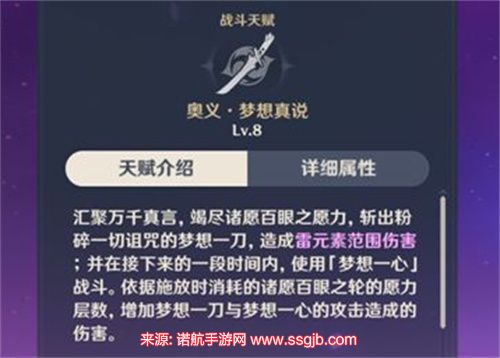 原神雷电将军天赋升级顺序推荐